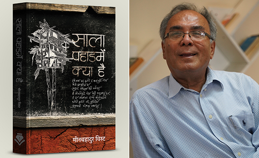 मीनबहादुर विष्टको कविता संग्रह ‘साला पहाडमें क्या है’ सार्वजनिक