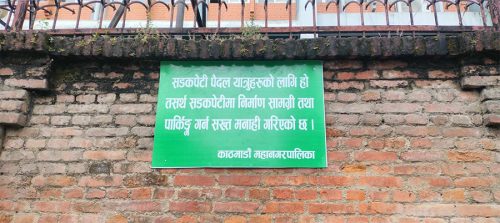 काठमाडौंका सडकपेटीमा पार्किङ र निर्माण सामग्री राख्न निषेध गरिएको बोर्ड राख्न थालियो