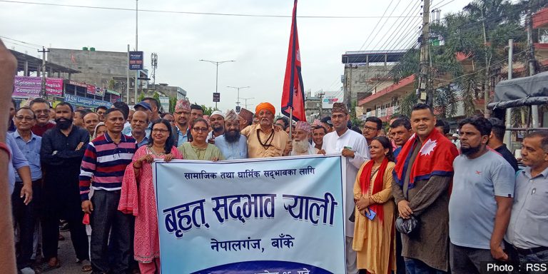 नेपालगञ्जमा सामाजिक सद्भाव फैलाउन मानव अधिकार आयोगको अपिल