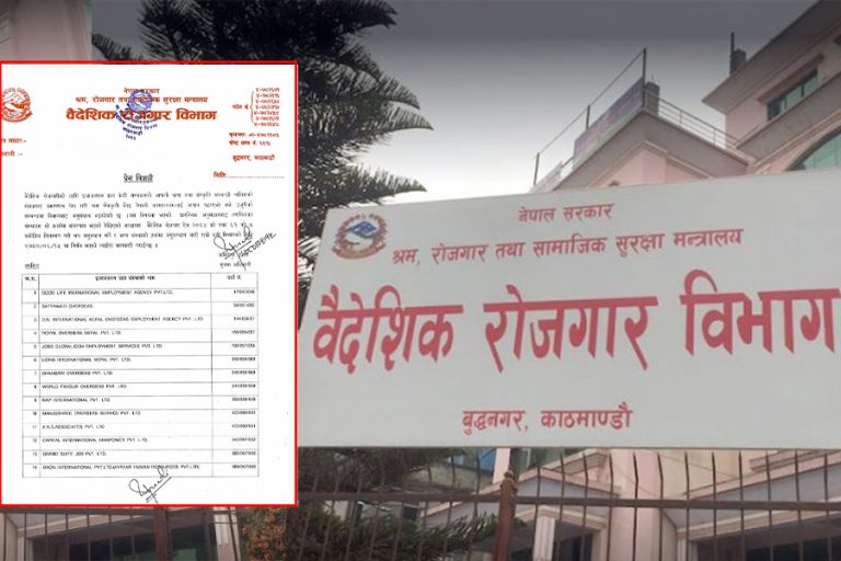 १४ म्यानपावरलाई वैदेशिक रोजगार विभागले गर्‍यो निलम्बन