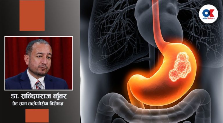 प्याङ्क्रियाटिक क्यान्सर कसरी हुन्छ ?