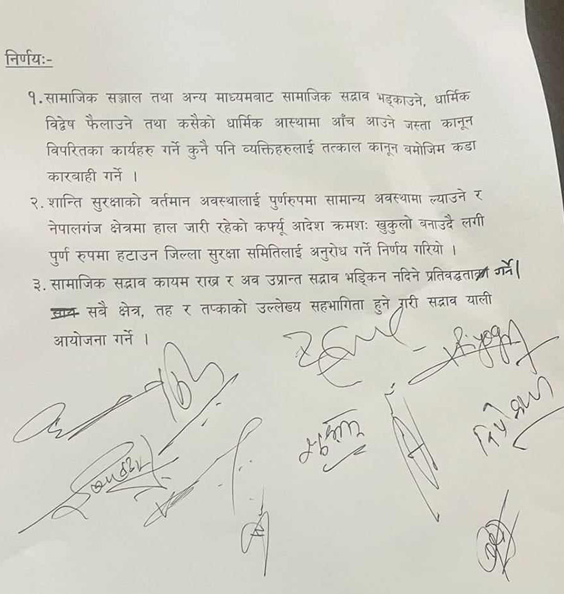 नेपालगञ्जमा कर्फ्यु खुकुलो, सद्‍भाव भड्काउनेलाई कडा कारबाही गर्ने