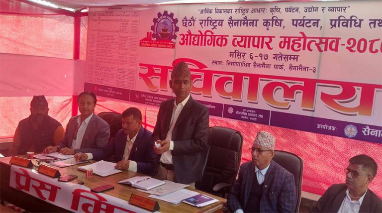 सैनामैना व्‍यापार मेलामा ५ करोड कारोबार लक्ष्य