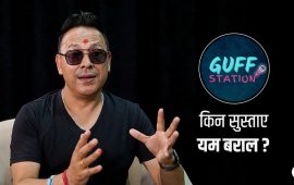 यम बरालसँग संगीत, समाजदेखि दोस्रो विवाहसम्मका कुरा
