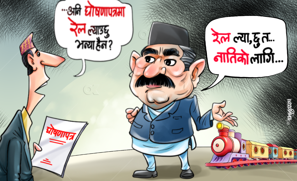 २०७९ निर्वाचनमा दलका वाचा : कति पूरा, कति अधुरा ?