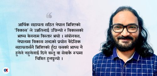 संरचनामुखी विकास हैन, मान्छे चिन्ने उन्नति