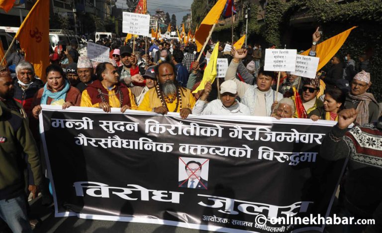 मन्त्री किरातीको अभिव्यक्तिको विरोधमा काठमाडौंमा प्रदर्शन (तस्वीरहरू)