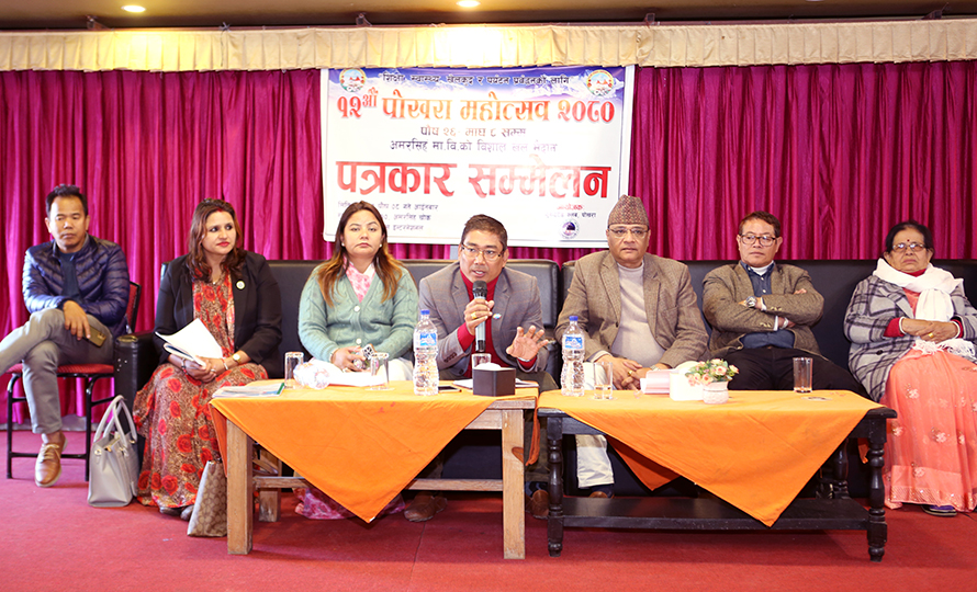 बाह्रौं पोखरा महोत्सव पुस २६ गतेदेखि