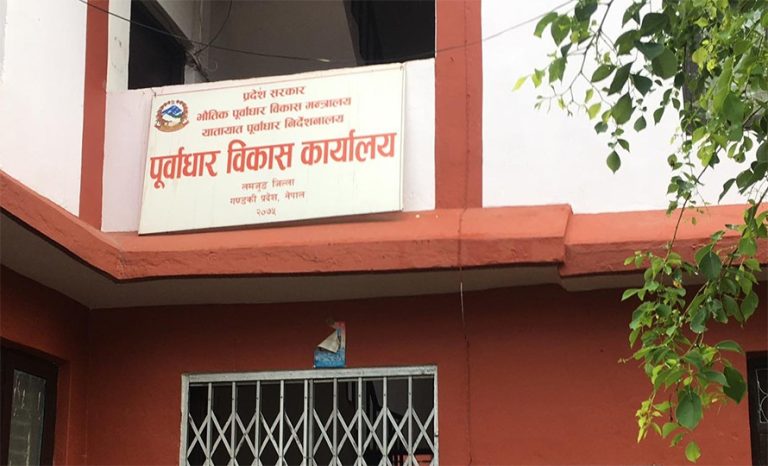 पूर्वाधार कार्यालयका कर्मचारीले दुई महिनादेखि तलब पाएनन्