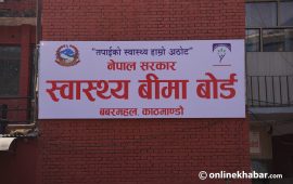स्वास्थ्य बीमाको प्रथम सेवा निजी संस्थाले दिन नपाउने