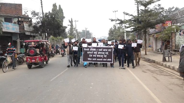 जनकपुरधाममा बैंकहरूबिरुद्ध उद्योगी व्यापारीहरुको विरोध प्रदर्शन