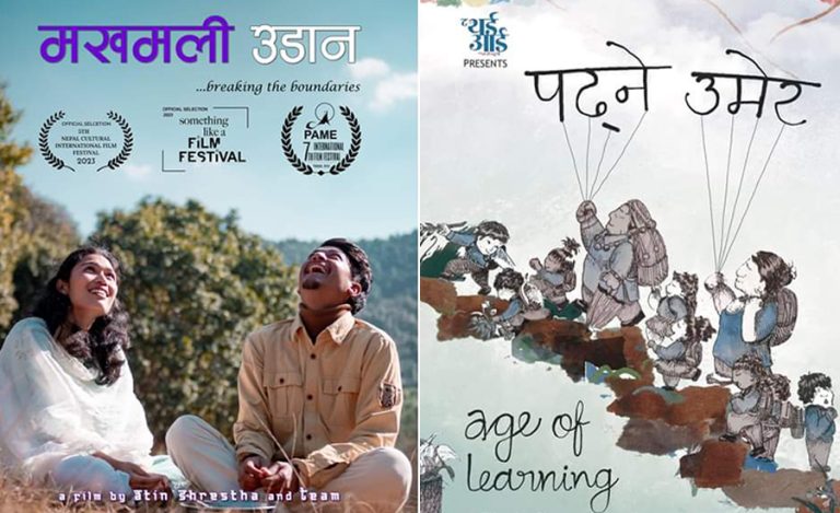 पामेमा दुई नेपाली फिल्म उत्कृष्ट, तीन कथालाई अनुदान