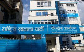 रास्वपाले बोलायो सचिवालय बैठक
