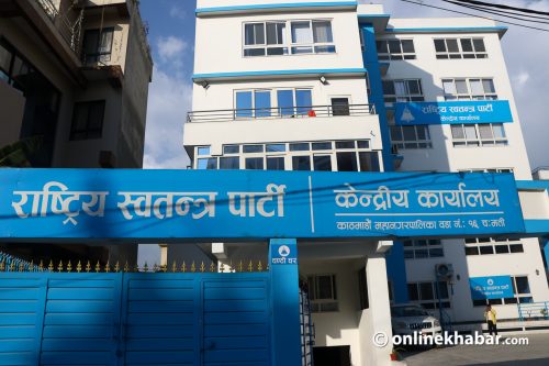 रास्वपा संसदीय दलको बैठक बस्दै