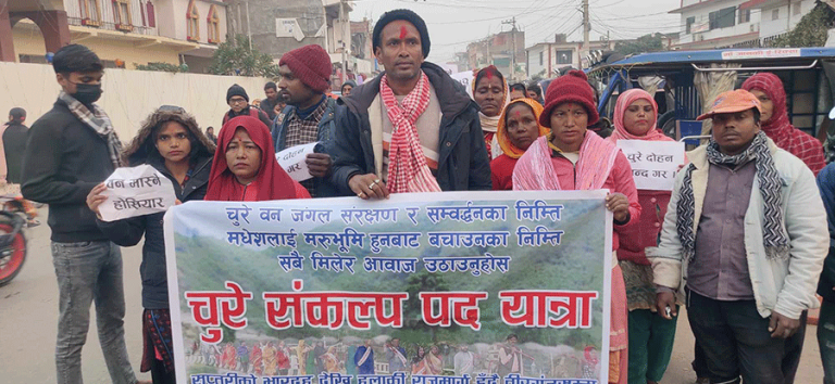 चुरे संकल्प पद यात्रा जनकपुरमा