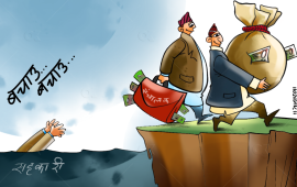 समस्याग्रस्त सहकारी व्यवस्थापन समिति पदाधिकारी बर्खास्त गर्दै सरकार 