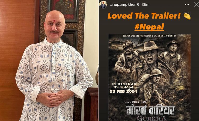 बलिउड अभिनेता अनुपम खेरले गरे नेपाली फिल्म ‘गोर्खा वारिअर’को प्रशंसा