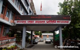 सञ्चार मन्त्रालयले भन्यो- हचुवाका भरमा समाचार प्रकाशन/प्रशारण नगर्नू