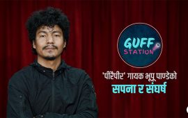 ‘मैले अरुको गीत गाउन पाउँछु भन्ने आशा राखेकै छैन’