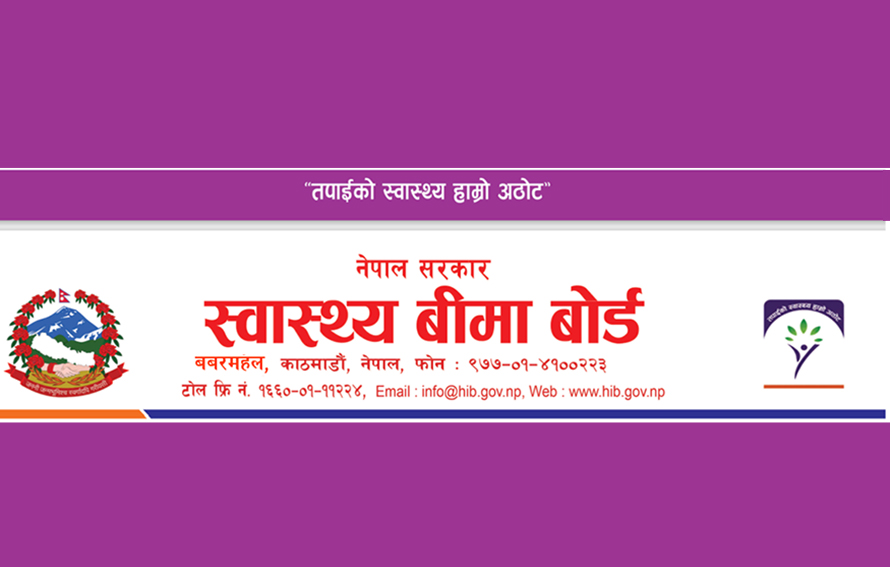 बीमामा आबद्ध अस्पतालले हप्तामा तीन दिन विशेषज्ञ ओपीडी सेवा दिनुपर्ने