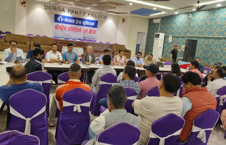प्रेस युनियनले भन्यो : सदस्यता टुंगो लगाएर मात्र पत्रकार महासंघको अधिवेशन गर