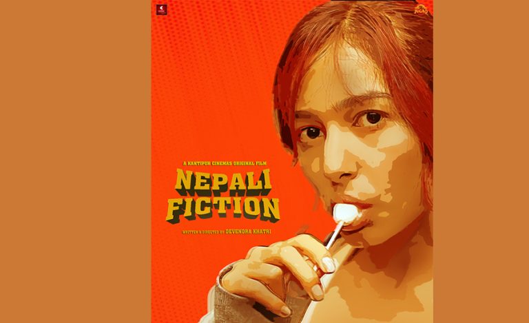 ‘नेपाली फिक्सन’को स्ट्रिमिङ बुधबारदेखि कान्तिपुर सिनेमाजमा