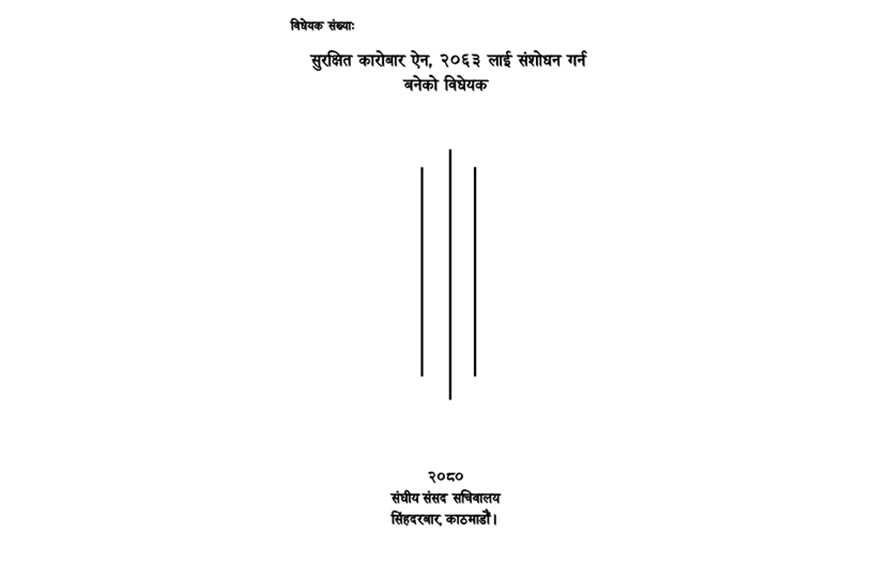 लेनदेनबारे गलत सूचना दिनेलाई हुने कसूरमा सजाय घटाउने प्रस्ताव