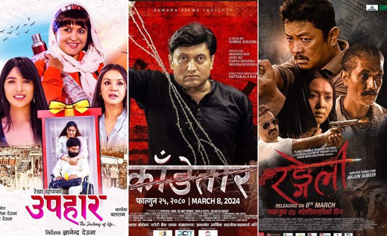 हलमा तीन नेपालीसहित पाँच फिल्म रिलिज