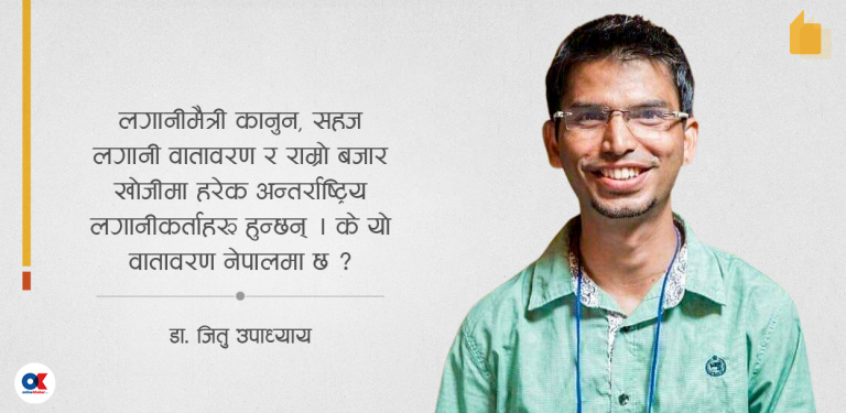 कोही किन लगानी गर्न आओस् नेपाल ?