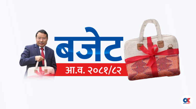 प्रधानमन्त्री छोरी कार्यक्रमका लागि १० करोड विनियोजन