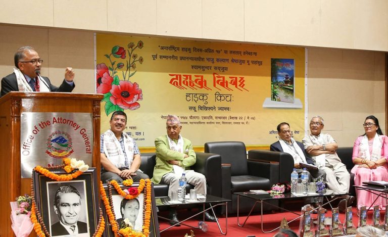 श्यामसुन्दर सय्‌जुको हाइकु संग्रह सार्वजनिक