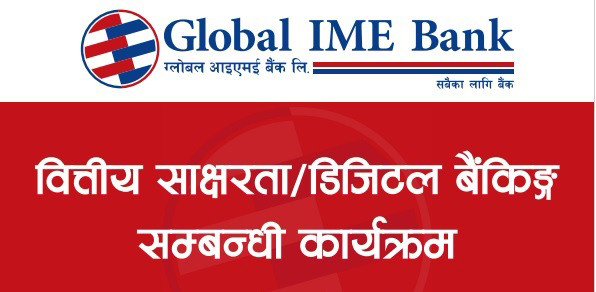 ग्लोबल आईएमई बैंकका १६९ शाखामार्फत वित्तीय साक्षरता कार्यक्रम