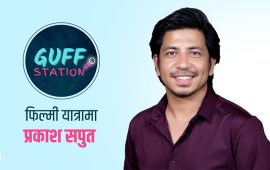 ‘मैले बाँचेका कथाहरु मैले राम्रोसँग भन्न सक्ने रहेछु’