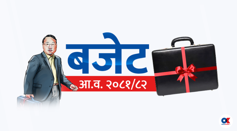 आजदेखि बजेटमाथि छलफल हुँदै