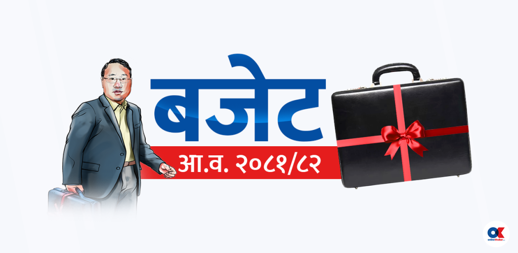 संशोधित अनुमानभन्दा २४ प्रतिशत ठूलो बजेट तयार