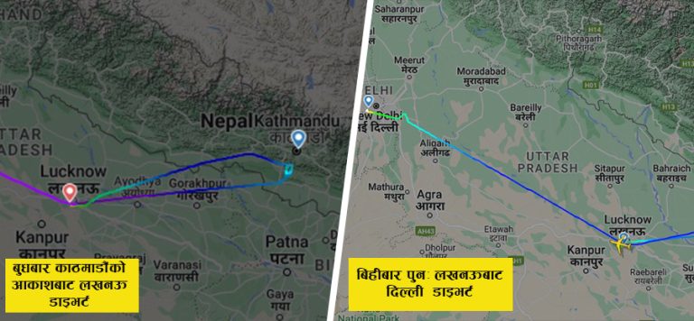 काठमाडौं आइसकेको टर्किसको उही जहाज लखनऊ र त्यहाँबाट दिल्ली डाइभर्ट हुँदा…