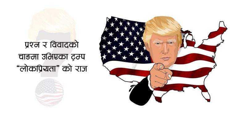 ट्रम्पलाई किन औधी मन पराउँछन् एक खाले अमेरिकी ?
