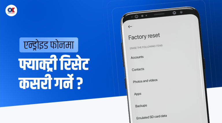 एन्ड्रोइड फोनमा फ्याक्ट्री रिसेट कसरी गर्ने ?
