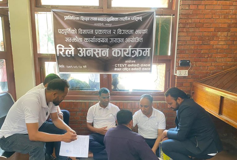 पदपूर्तिको माग गर्दै सीटीईभीटीका कर्मचारी आन्दोलित