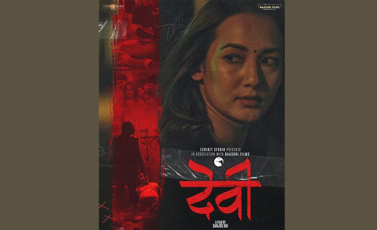 यौनहिंसा विरुद्धको कथामा बनेको फिल्म ‘देवी’ तीजमा रिलिज हुने