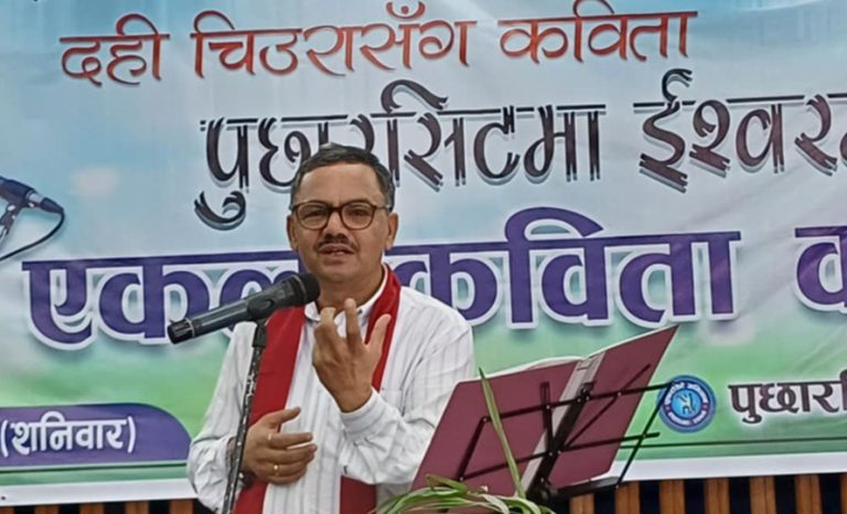 दही चिउराको स्वादमा पुछारसिटबाट सुनिए कवि ईश्वरमणि
