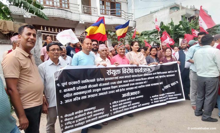 बागमती प्रदेशसभा बाहिर मकवानपुरका दलहरुको प्रदर्शन