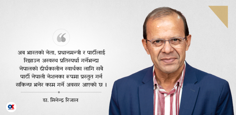 मोदी ३.० : ‘विश्वगुरु’ होइन, ‘विश्वामित्र’ होउन्