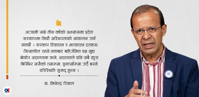 शान्त मनले संविधानको पुनरावलोकन बहस गर्ने बेला भयो