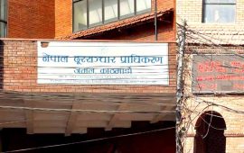 नेपाल दूरसञ्चार प्राधिकरणमा चार सदस्य नियुक्त