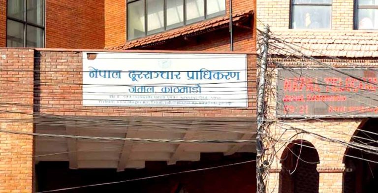 दूरसञ्चार रोयल्टी पुस मसान्तसम्म बुझाउन प्राधिकरणको ताकेता