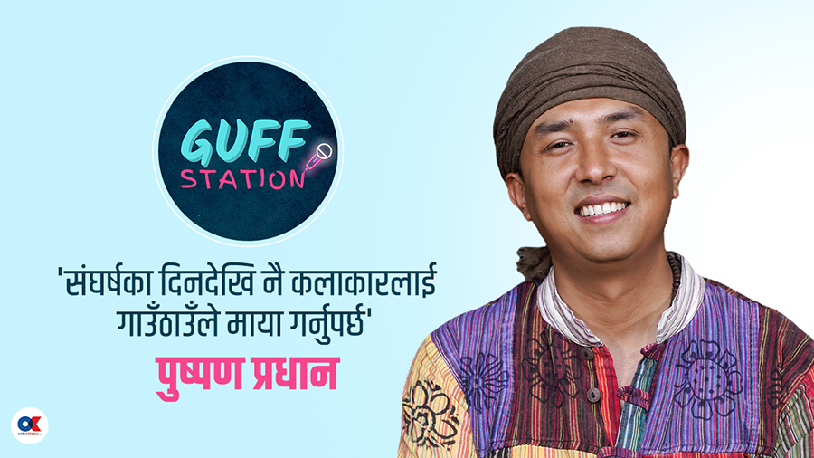 ‘काँकडभिट्टा आउँदा नेपाली मात्रै बोलेको सुन्दा औधी खुसी भएको थिएँ’