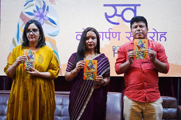सरस्वती प्रतीक्षाको उपन्यास ‘स्व’ सार्वजनिक