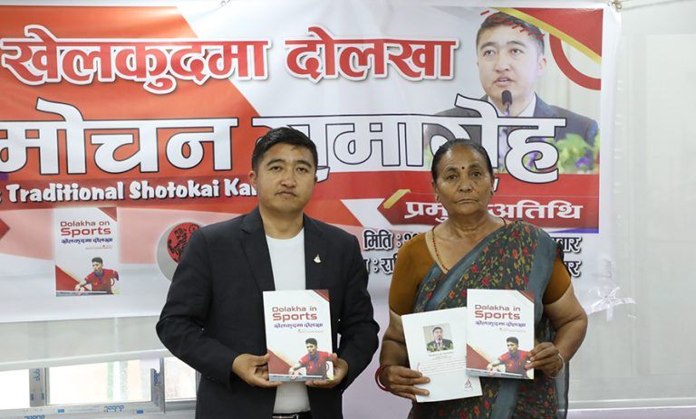 ‘दोलखामा खेलकुद’ पुस्तक विमोचन