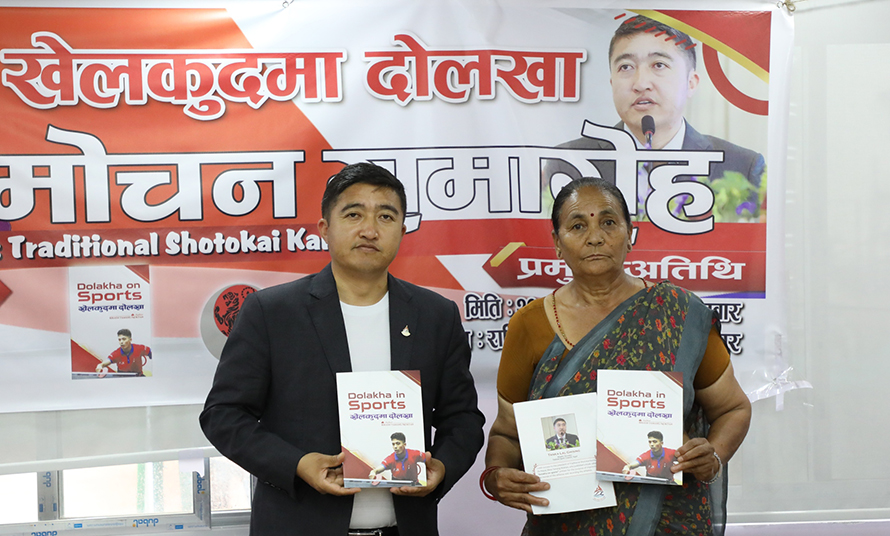 ‘दोलखामा खेलकुद’ पुस्तक विमोचन